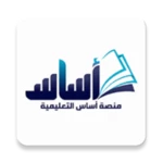 Logo of Asas | منصة آساس android Application 