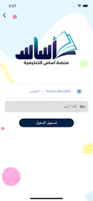 Asas | منصة آساس android App screenshot 0