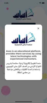 Asas | منصة آساس android App screenshot 3